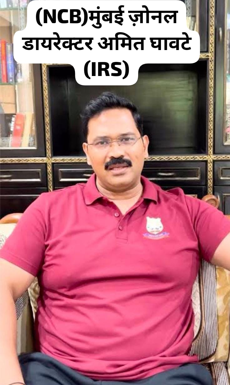 एनसीबी मुंबई के ज़ोनल डायरेक्टर अमित घावटे पर फर्जी और गढ़े हुए केस का आरोप
